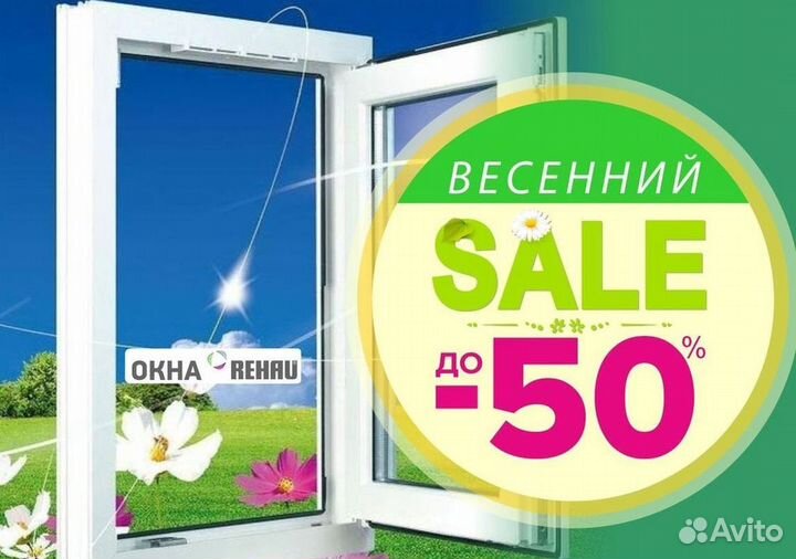 Балкон пластиковый