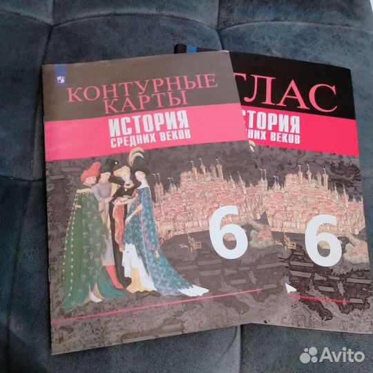 Атлас и контурные карты 6 класс