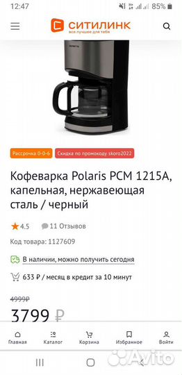 Кофеварка polaris pcm 1215a