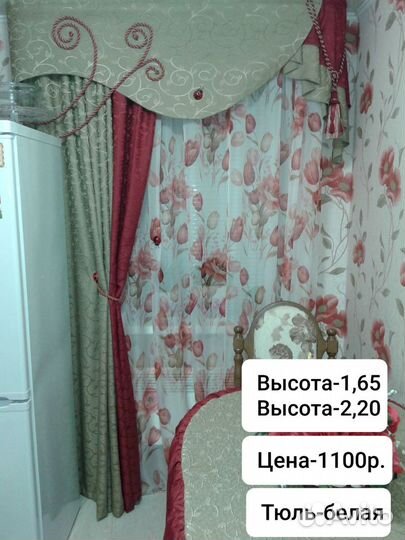 Шторы и тюль