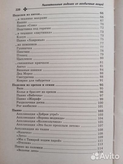 Увлекательные поделки из необычных вещей