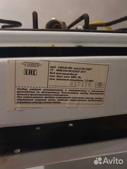 Газовая плита 4 комфорки