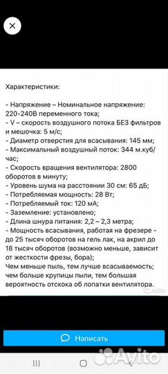 Вытяжка для маникюра бу