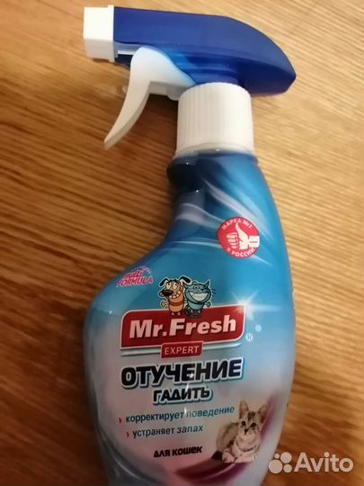 Спрей от запаха
