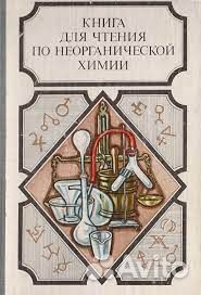 А.Пилипенко и др. Справочник по элементарной химии