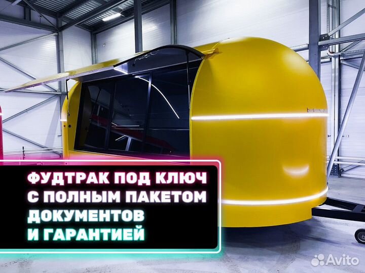 Фудтрак, автокафе