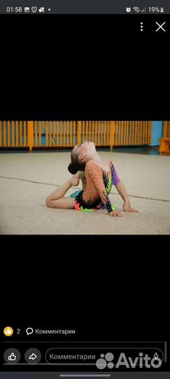 Купальник для художественной гимнастики