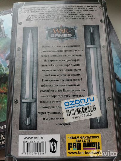 Собрание книг фэнтези Скидбладнир