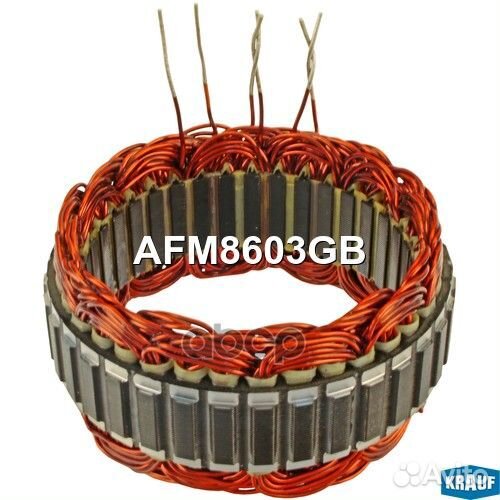 Статор генератора AFM8603GB Krauf