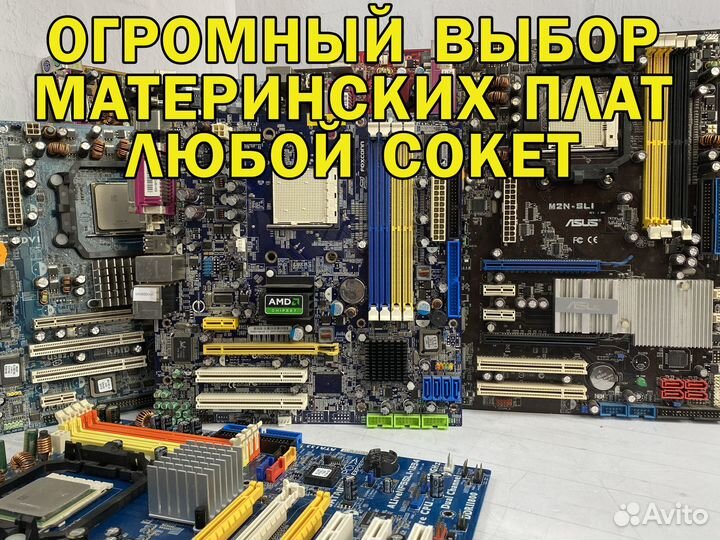 Игровой Комплект мп / Процессор / RAM + Гарантия