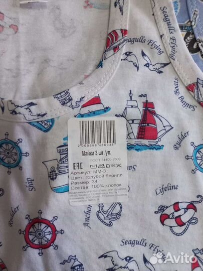 Майка детская