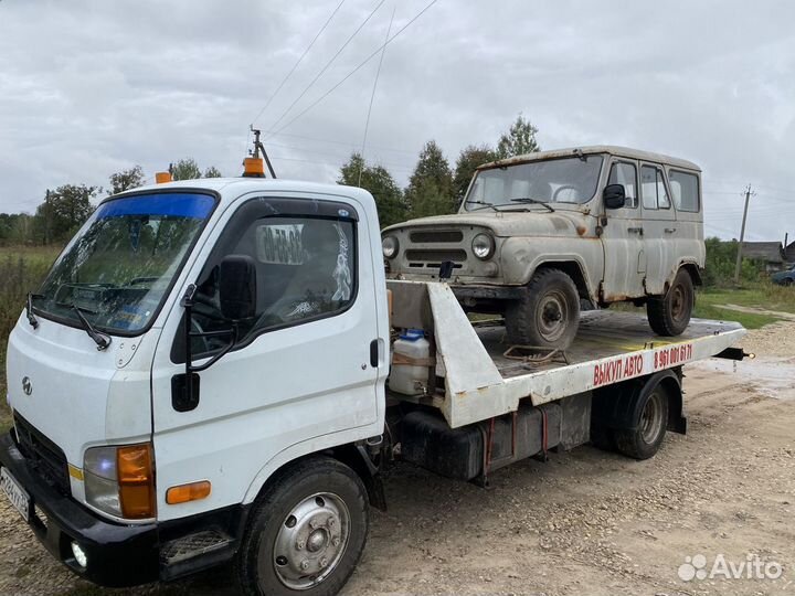 Услуги эвакуатора