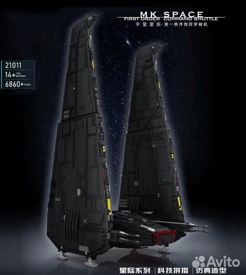 Конструктор 21011 Star 