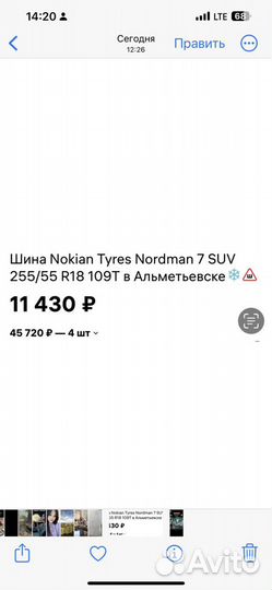 Nokian Tyres Hakkapeliitta 7 SUV 255/55 R18 109T