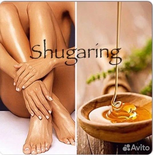 Шугаринг: глубокое бикини