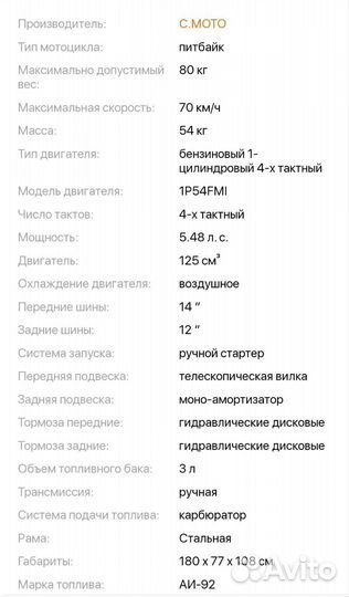 Детский питбайк KXD DB 607 125cc 4т R14/12