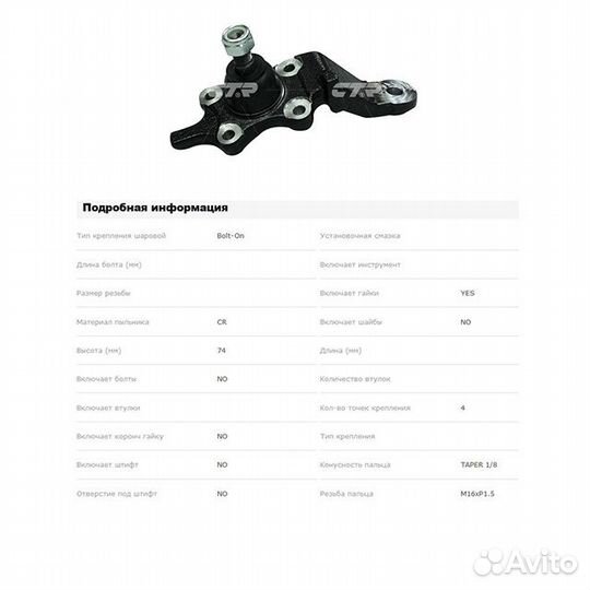 Опора шаровая левая Toyota Land Cruiser Prado 90