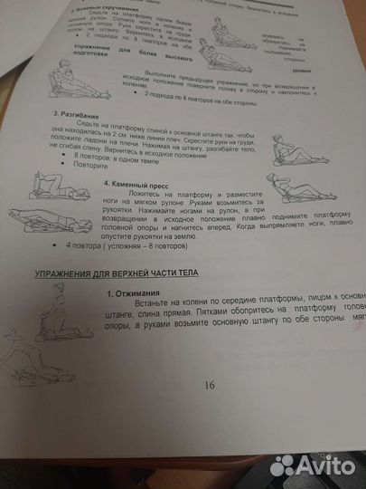 Тренажер для женщин