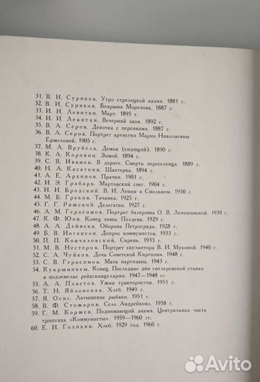 Альбом Третьяковская Галерея 1964г Саврасов 1965г