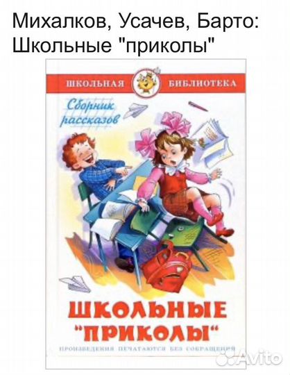 «Школьные приколы»