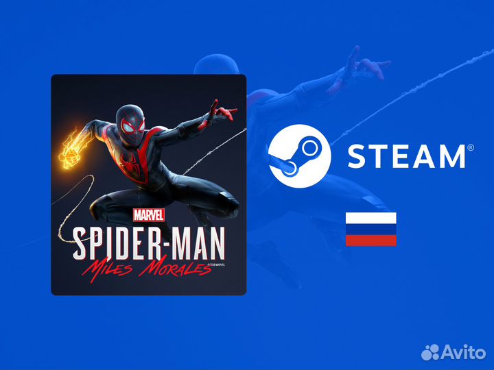 Marvel’s Spider-Man: Miles Morales (Steam)