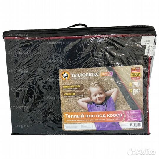 Нагреватель под ковер Теплолюкс-express