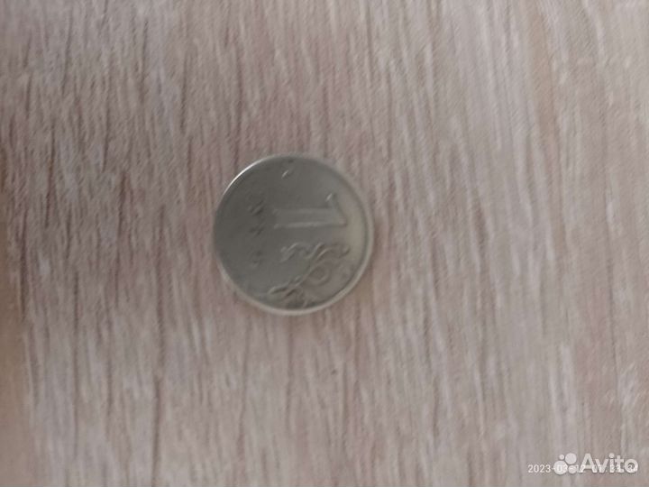 Монета 2007 года 1 рубль спмд редкая