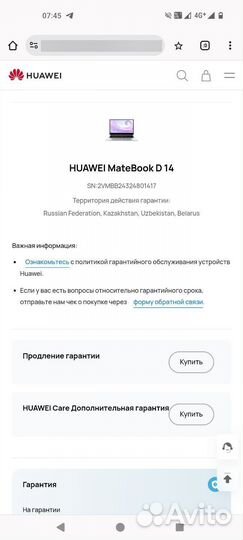 Ноутбук Matebook Huawei D14 i5 12450h/8/512