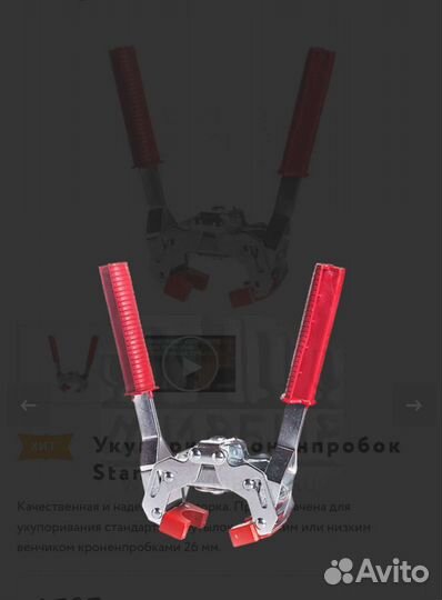 Укупорка кроненпробок