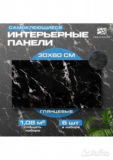 Самоклеющиеся 3D панели Черный керамогранит 30*60