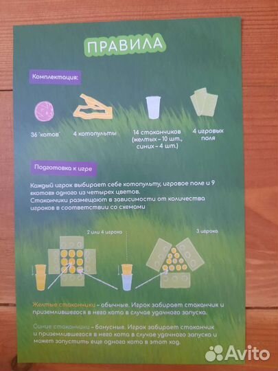 Selfie Media Настольная игра Котопульта