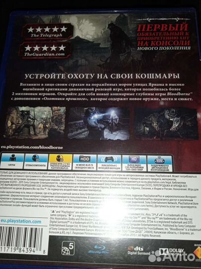 Bloodborne goty ps4 ps5