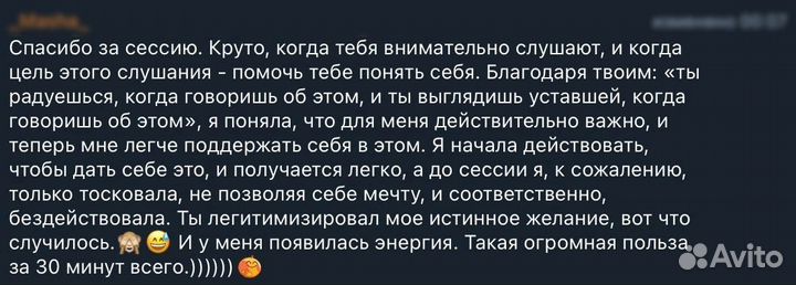 Лайф Коуч, Бизнес Коуч, Работа с мотивацией