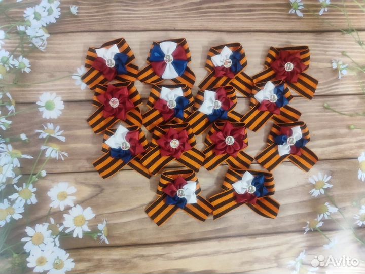 Георгиевская лента