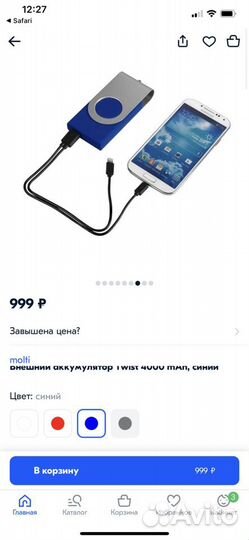 Внешний аккумулятор новый