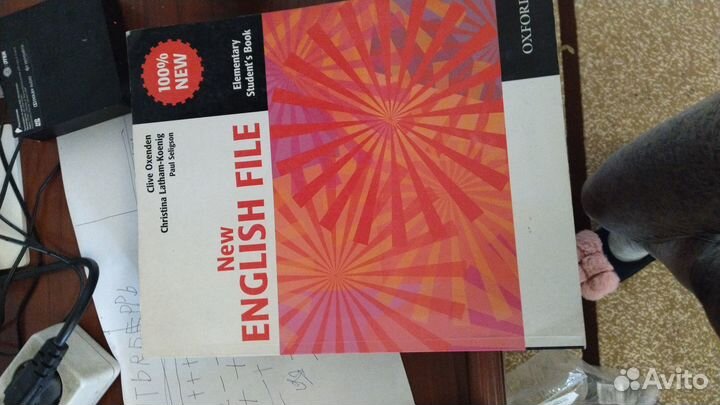 Учебники по английскому языку