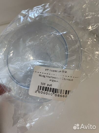 Молд пластиковый