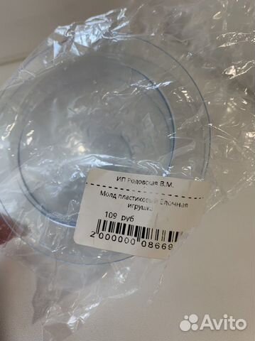 Молд пластиковый