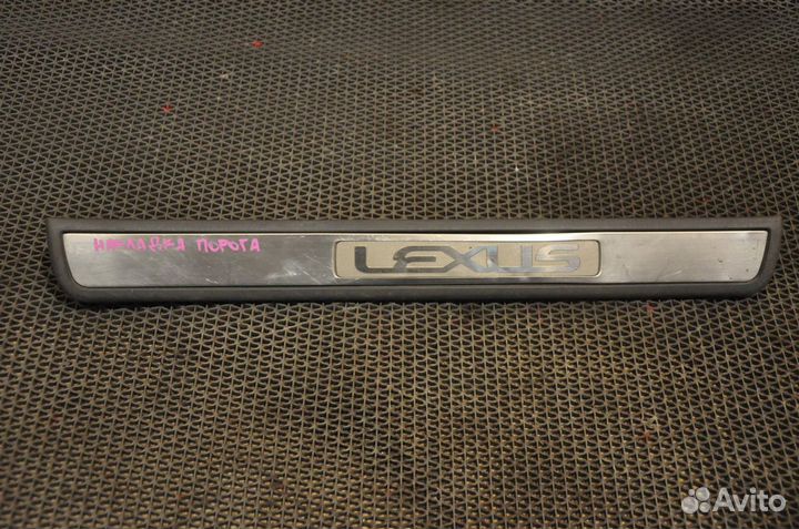 Накладка на порог задняя правая Lexus GX470 UZJ1
