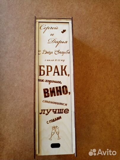 Коробка подарочная деревянная для вина