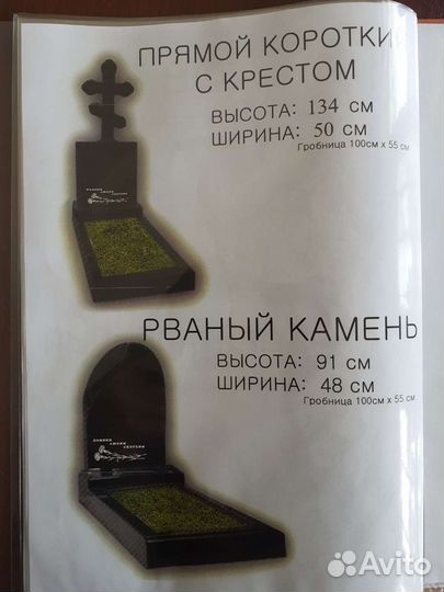 Памятники из полимера