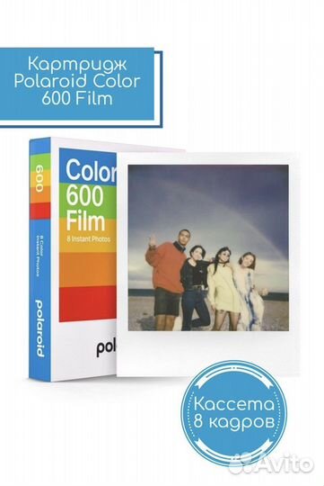Картридж Polaroid Color 600 Film фотопленка