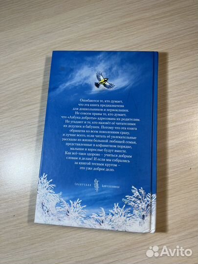 Детская книга