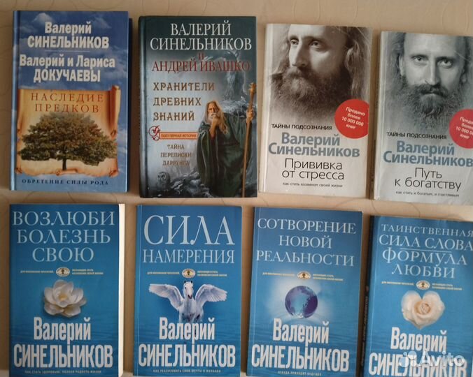 Книги Синельников