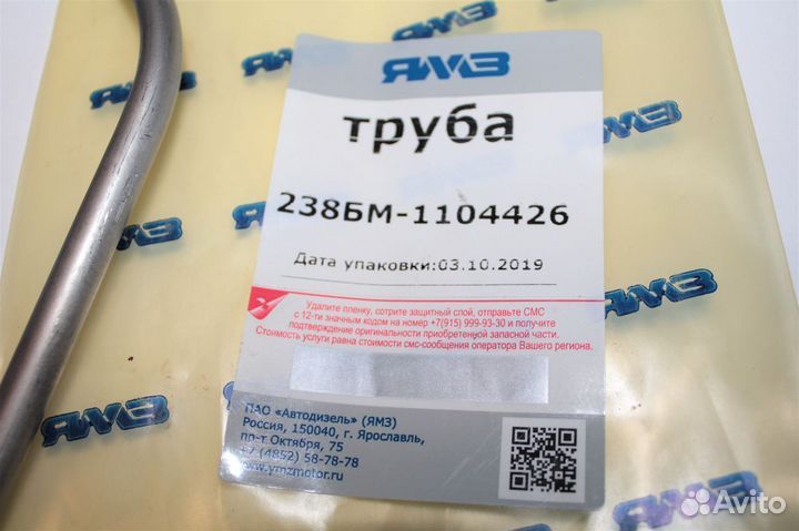 Трубка топливная ямз-238бм,7511 отводящая