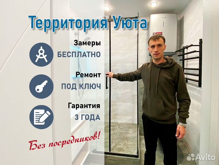 Ремонт квартир