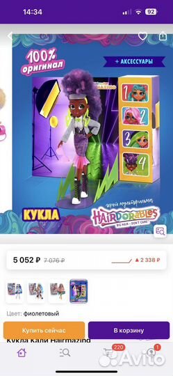 Кукла hairmazing Kali и Willow