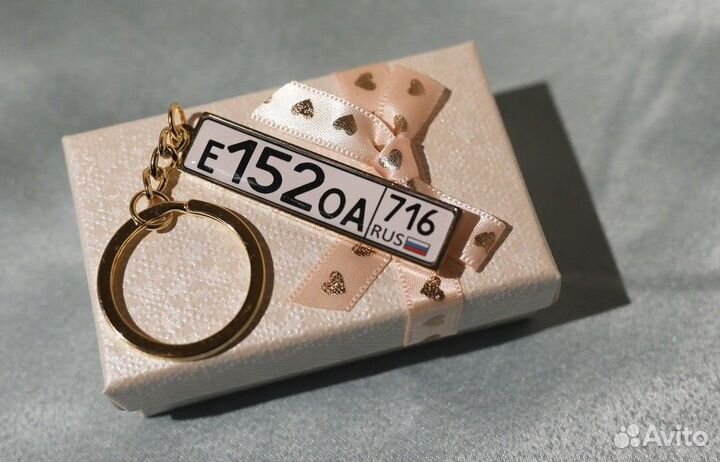 Брелок с гос номером