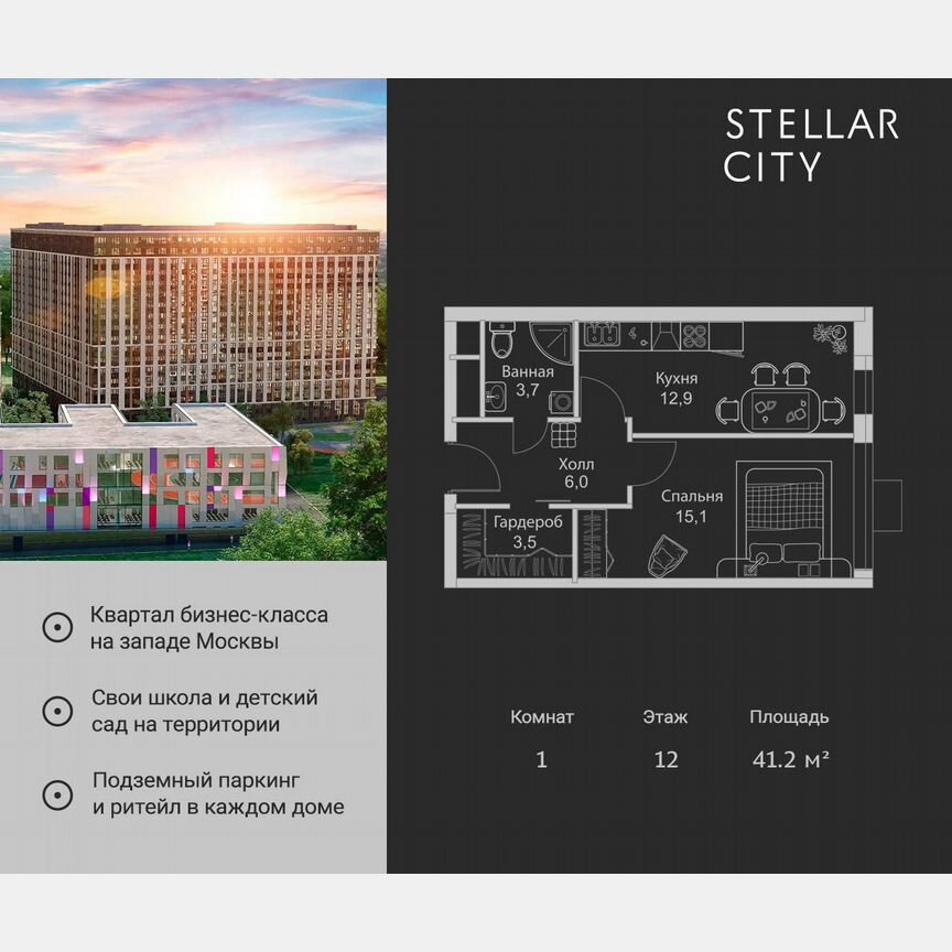 1-к. квартира, 41,2 м², 12/19 эт.