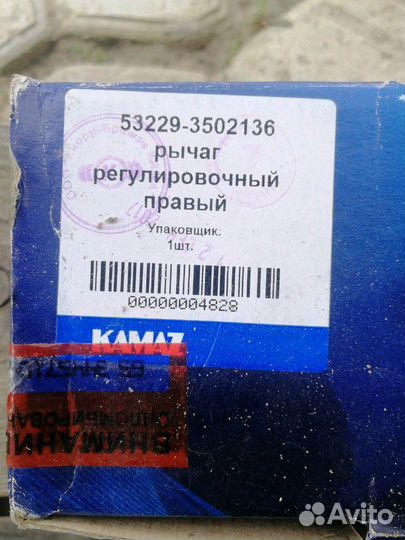 Рычаг камаз